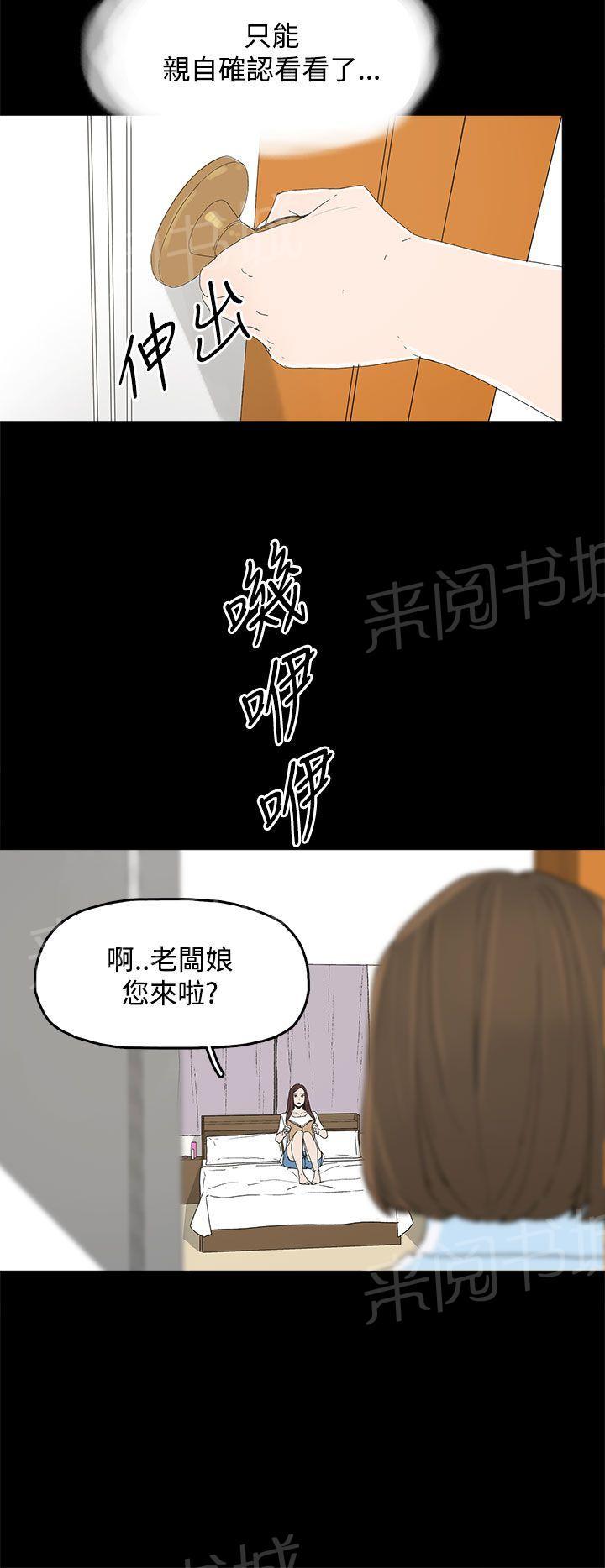 《代理孕母》第21话 一切都结束了？ 第13页