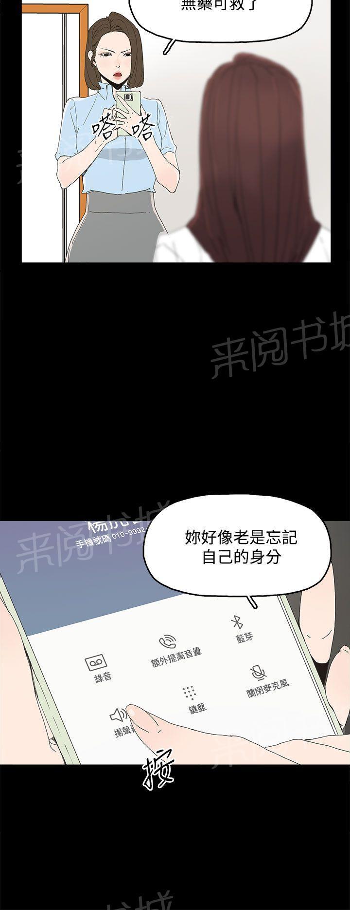 《代理孕母》第21话 一切都结束了？ 第15页