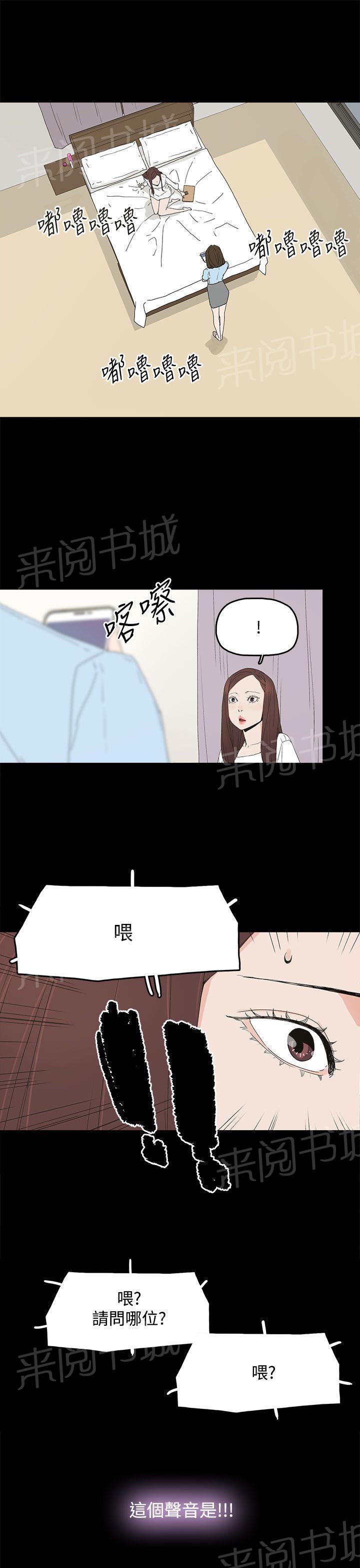 《代理孕母》第21话 一切都结束了？ 第16页