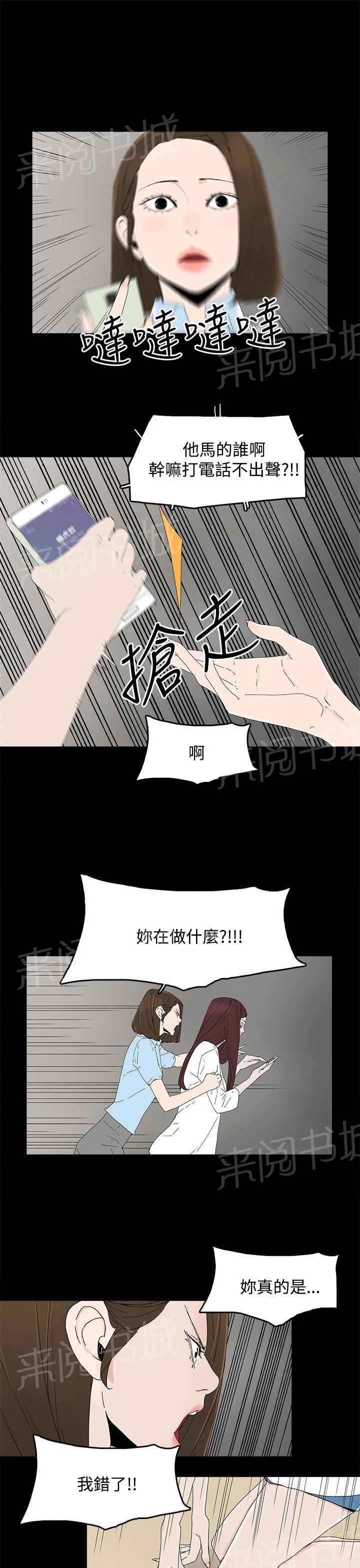 《代理孕母》第21话 一切都结束了？ 第18页