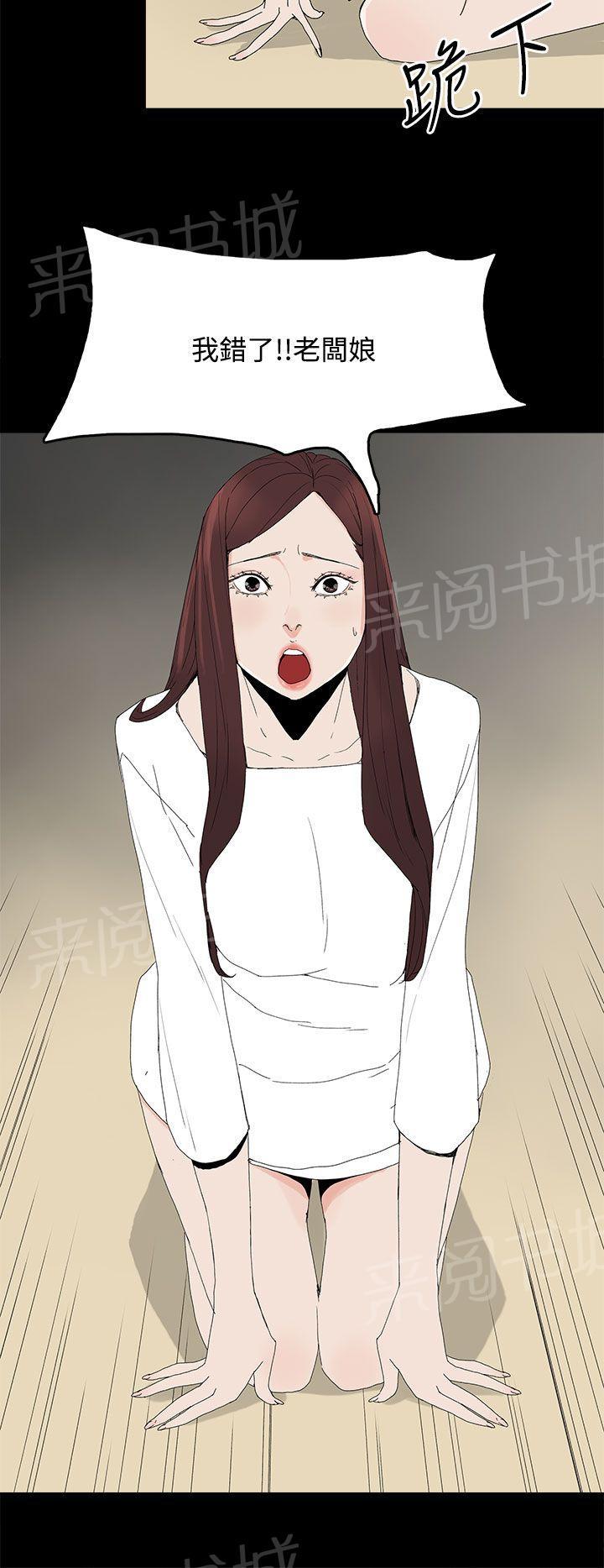 《代理孕母》第21话 一切都结束了？ 第19页