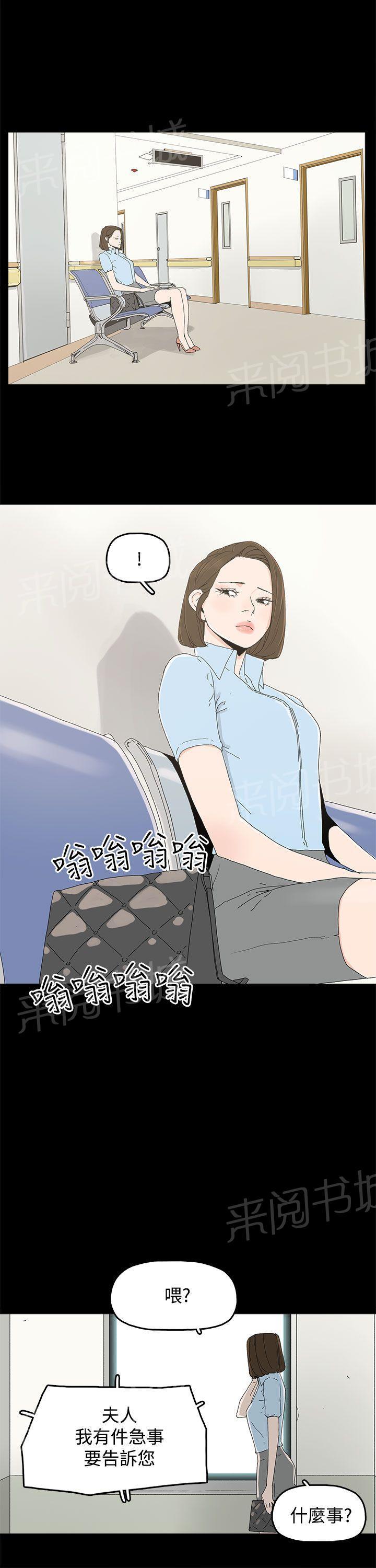 《代理孕母》第21话 一切都结束了？ 第1页