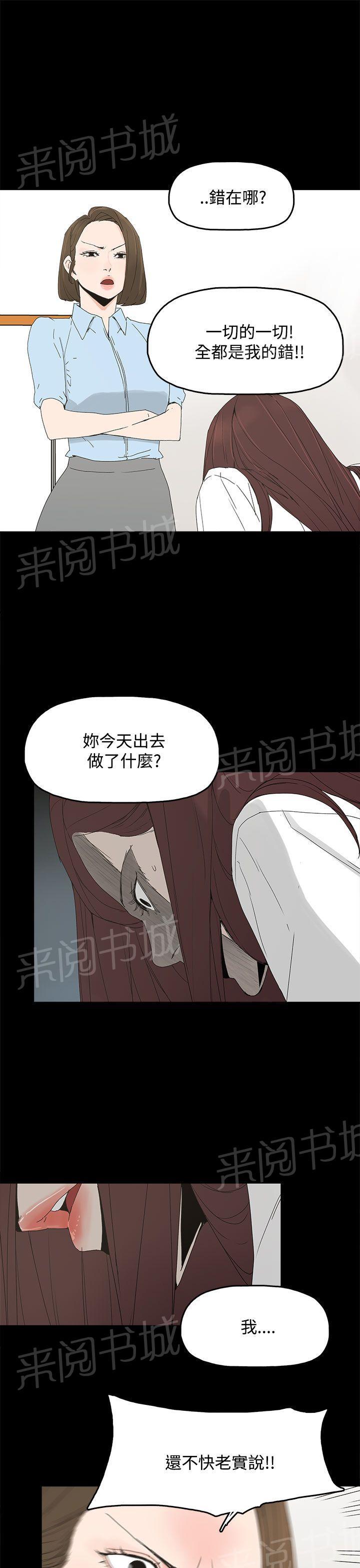 《代理孕母》第21话 一切都结束了？ 第20页