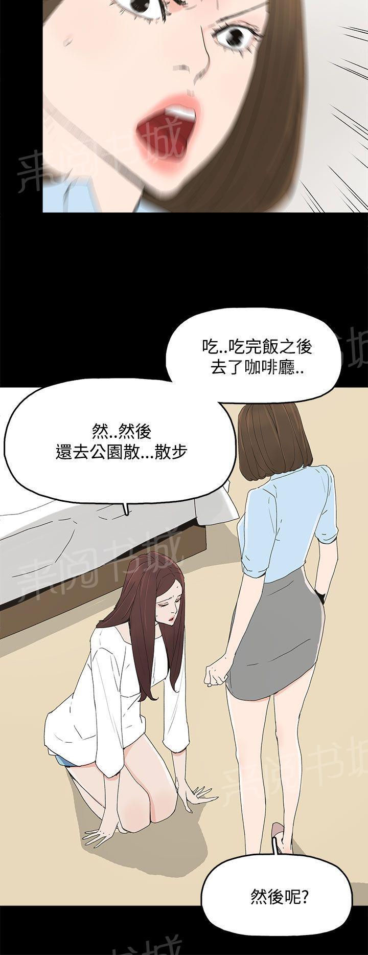 《代理孕母》第21话 一切都结束了？ 第21页