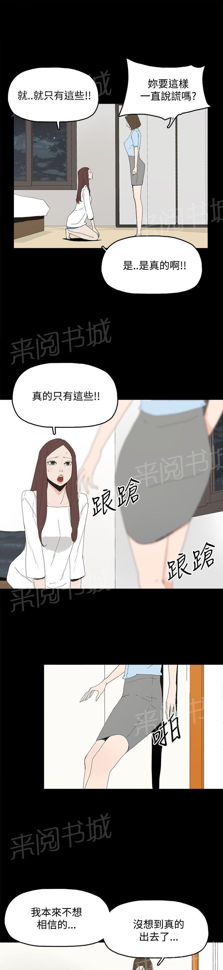 《代理孕母》第21话 一切都结束了？ 第22页