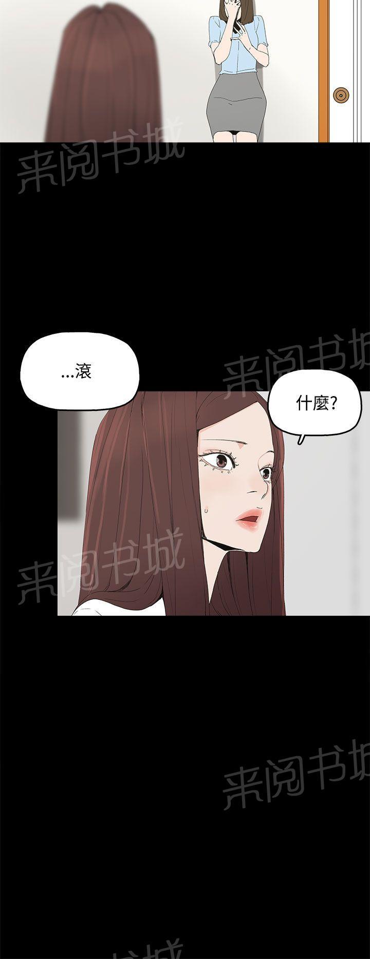 《代理孕母》第21话 一切都结束了？ 第23页