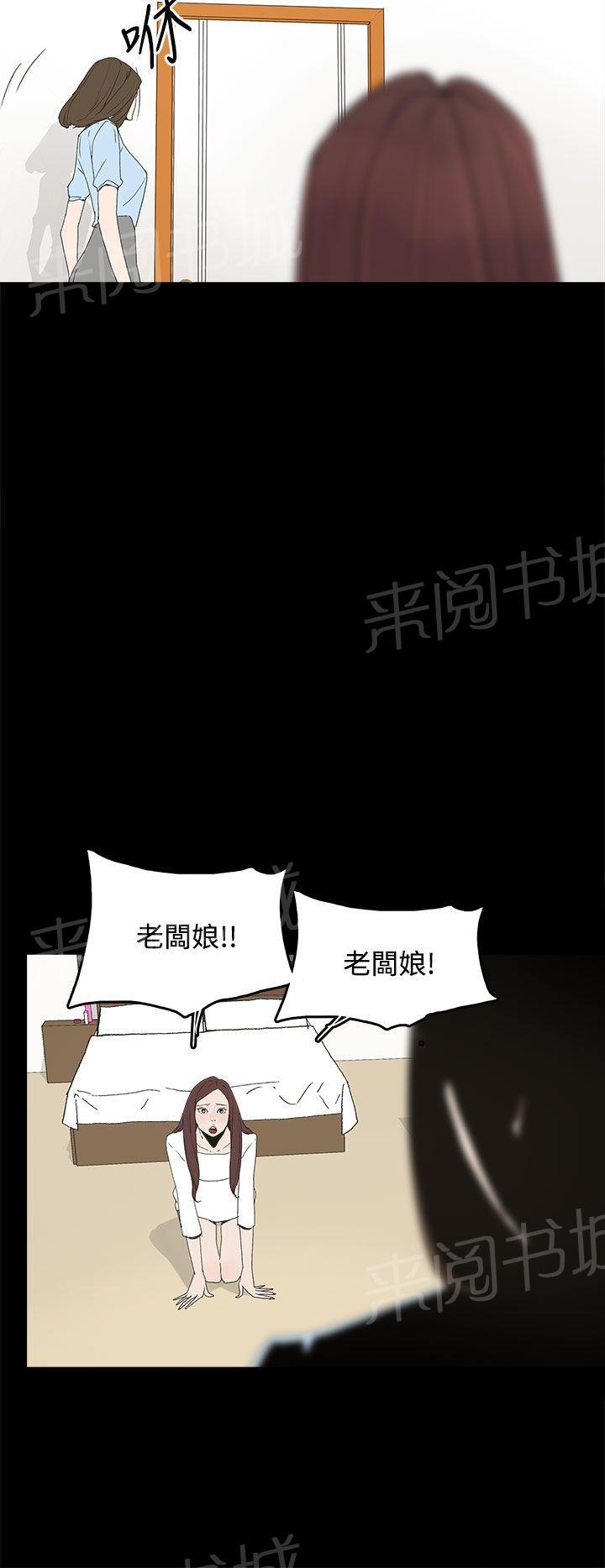 《代理孕母》第21话 一切都结束了？ 第25页