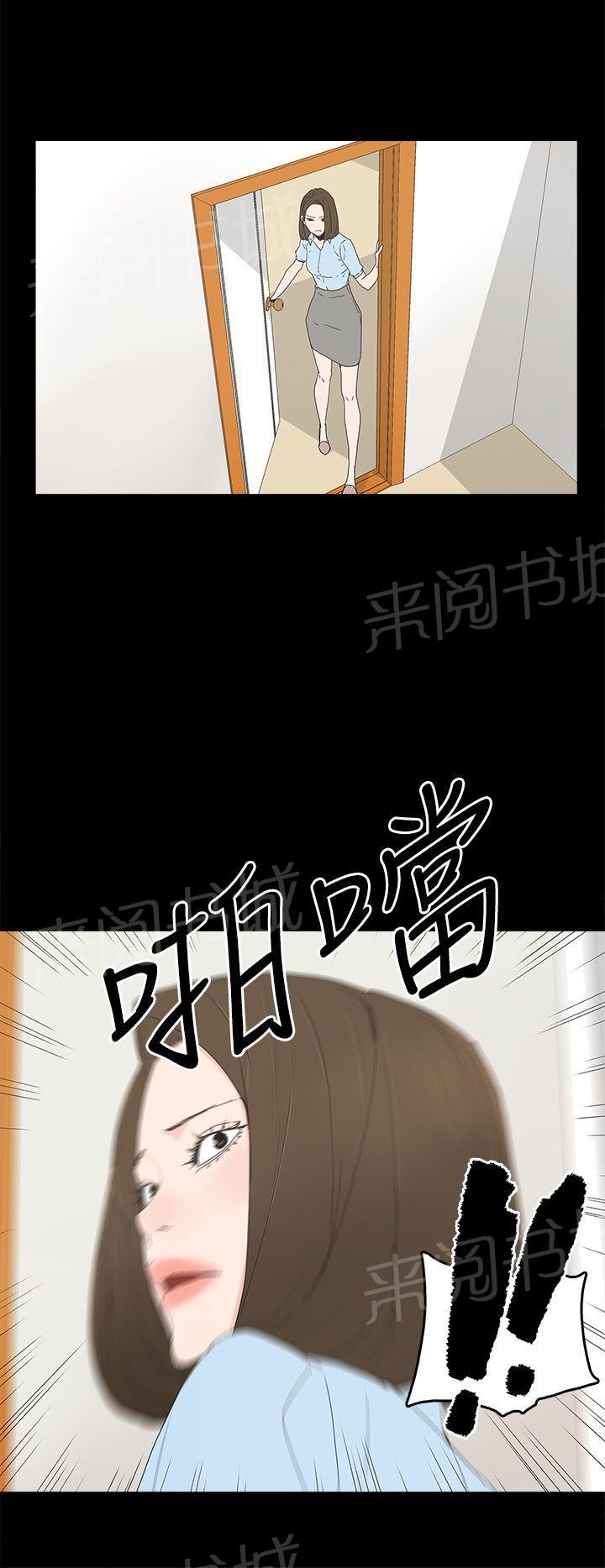 《代理孕母》第21话 一切都结束了？ 第27页