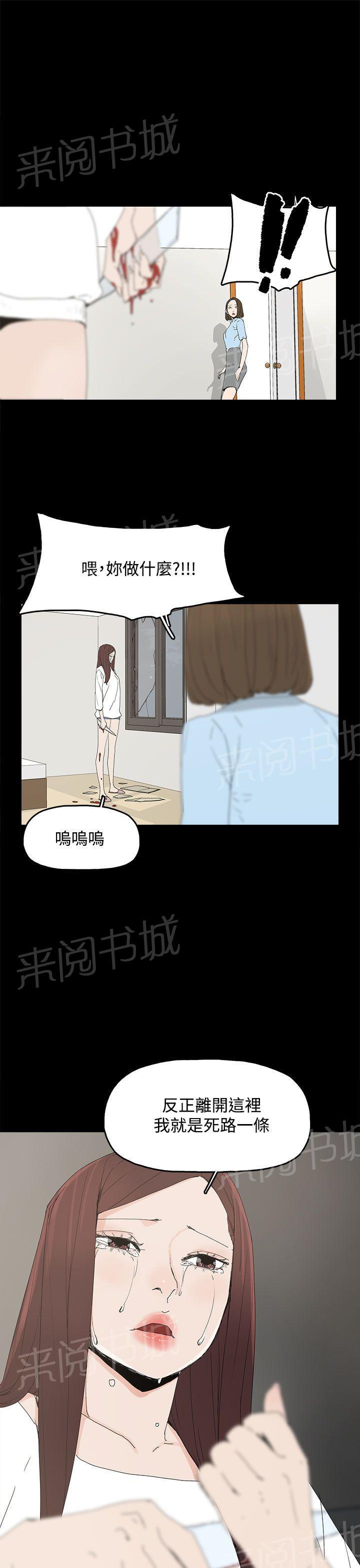 《代理孕母》第21话 一切都结束了？ 第28页