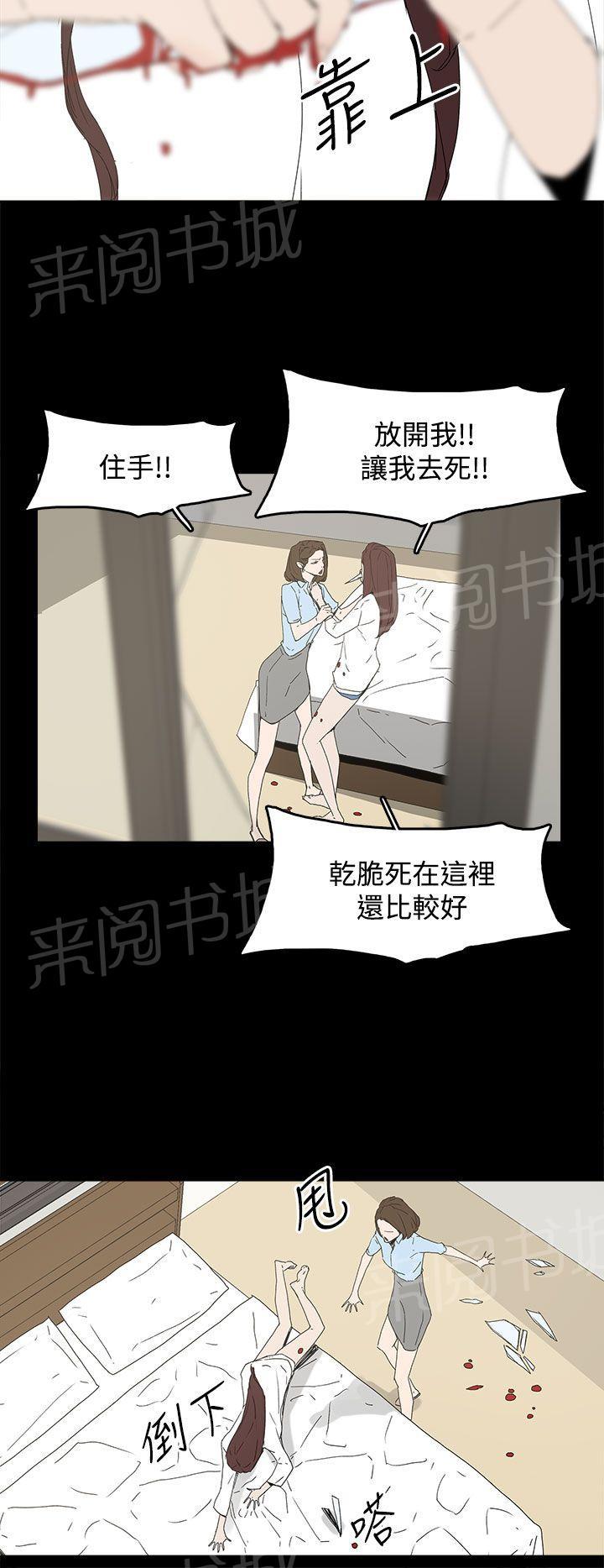 《代理孕母》第21话 一切都结束了？ 第29页