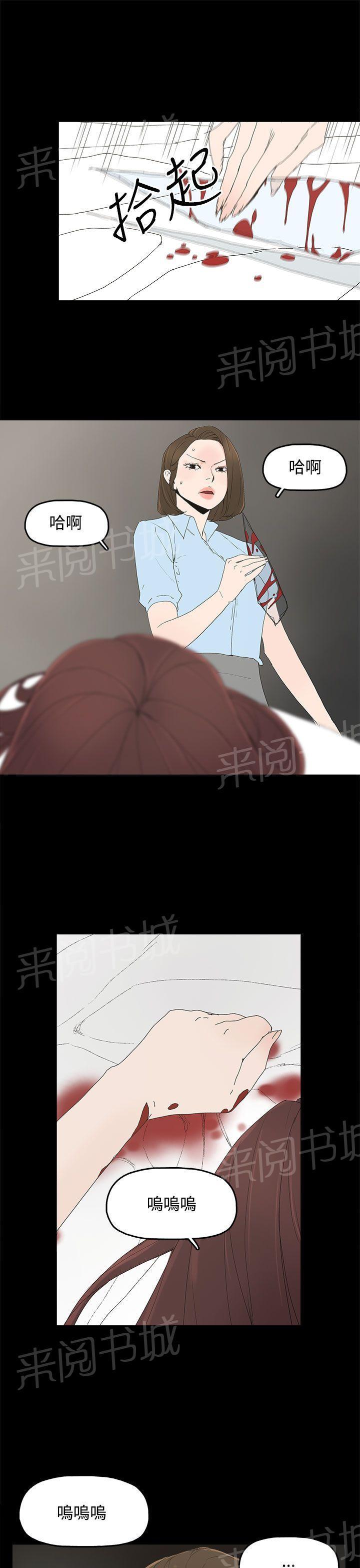 《代理孕母》第21话 一切都结束了？ 第30页