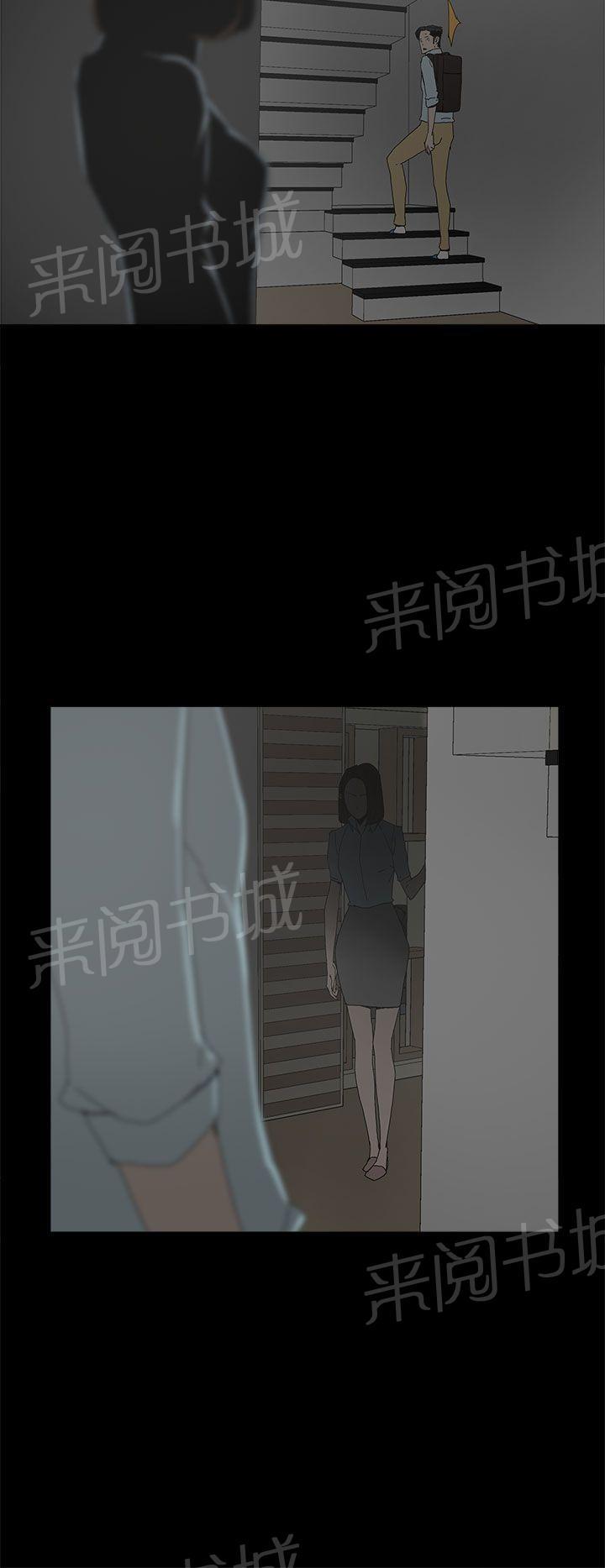 《代理孕母》第21话 一切都结束了？ 第33页