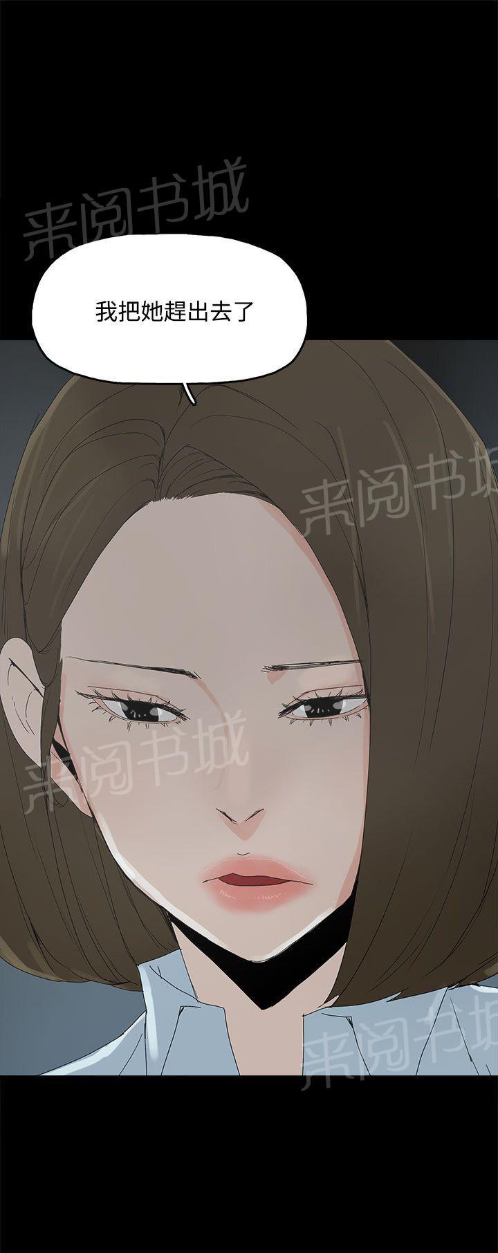 《代理孕母》第21话 一切都结束了？ 第34页