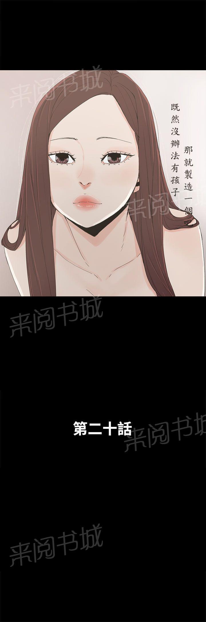《代理孕母》第21话 一切都结束了？ 第3页