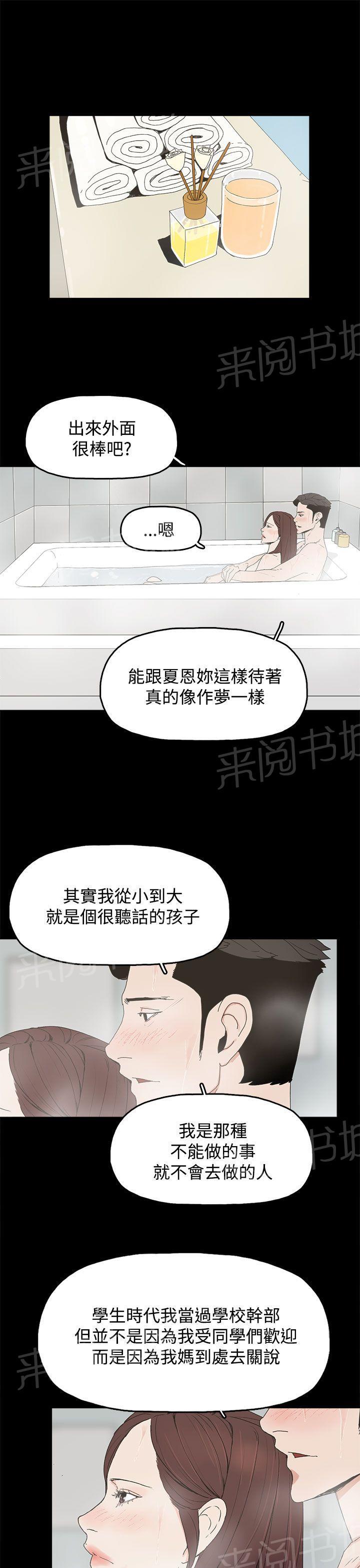 《代理孕母》第21话 一切都结束了？ 第4页