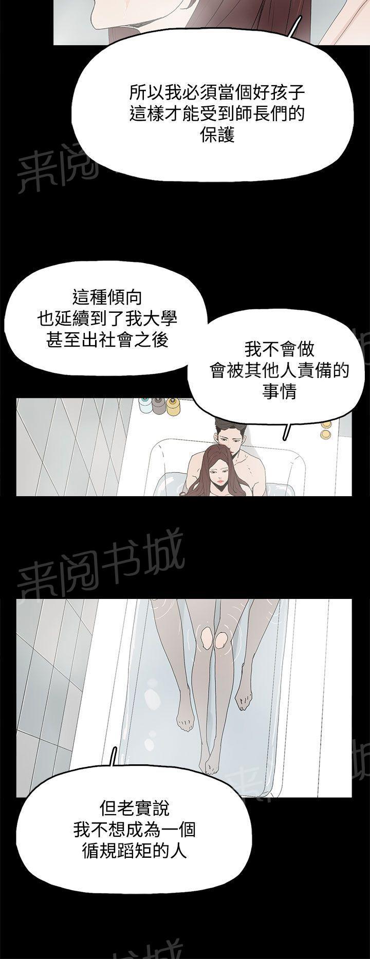 《代理孕母》第21话 一切都结束了？ 第5页