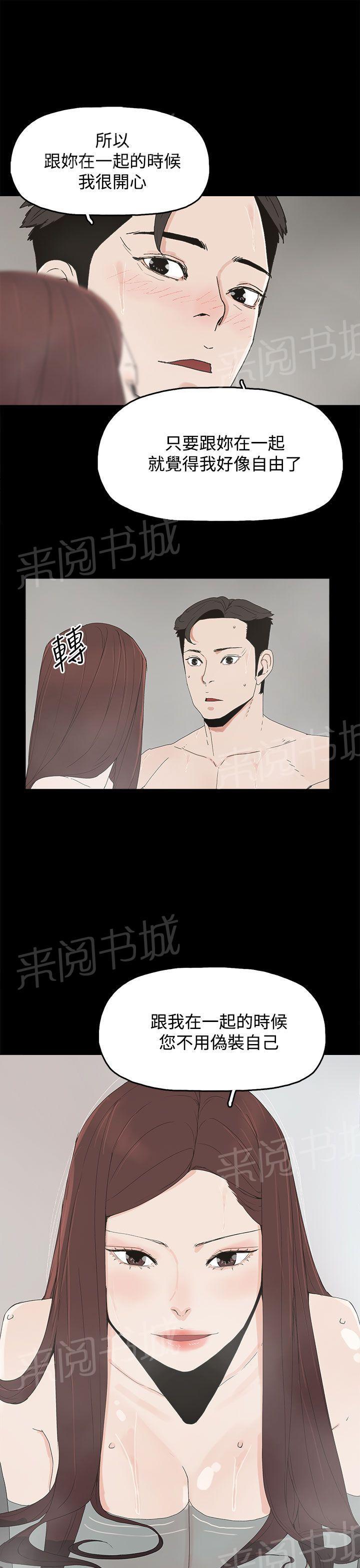 《代理孕母》第21话 一切都结束了？ 第6页