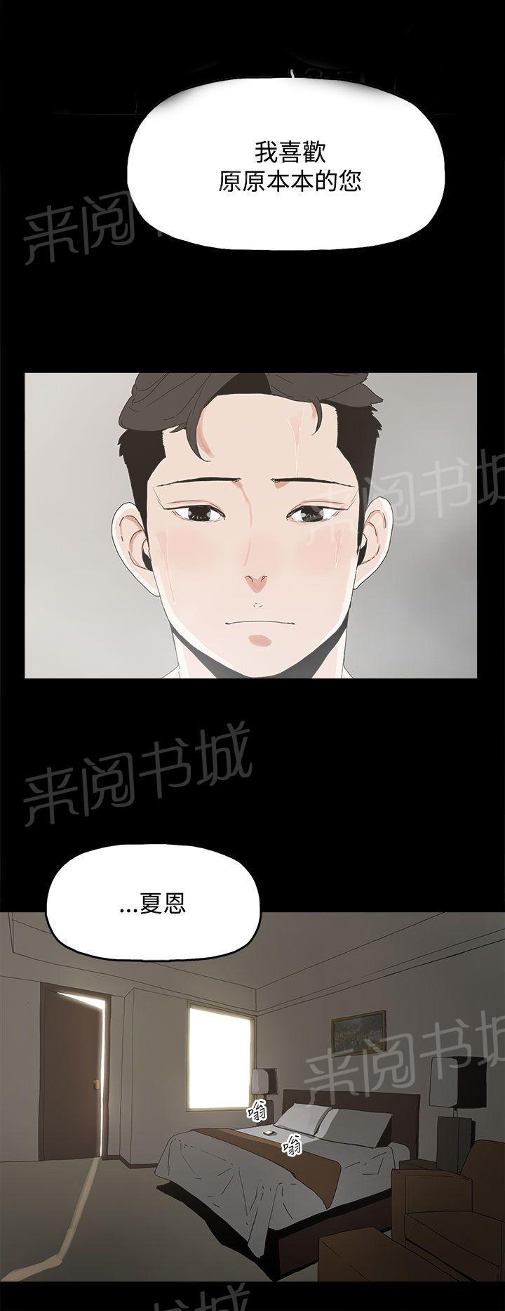 《代理孕母》第21话 一切都结束了？ 第7页