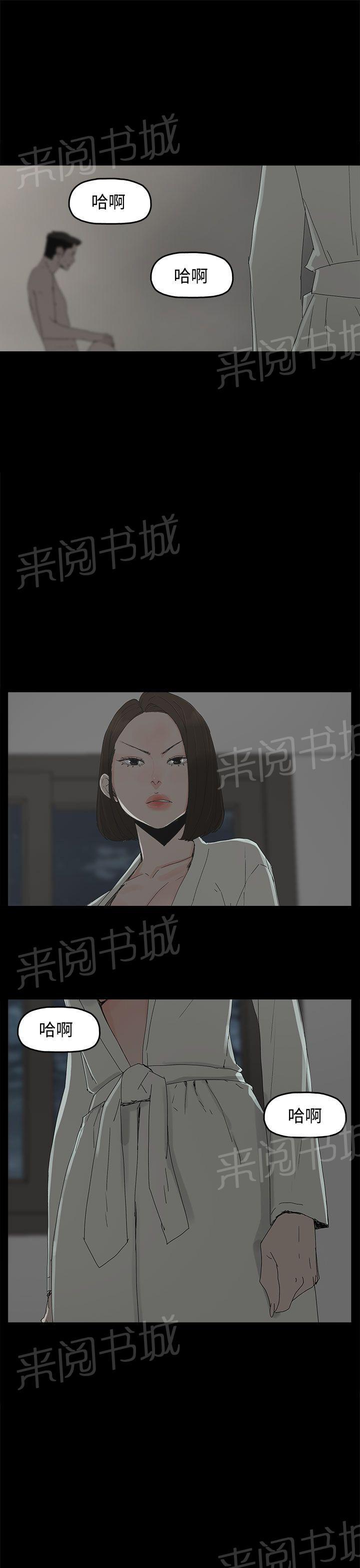 《代理孕母》第20话 我的心意 第11页