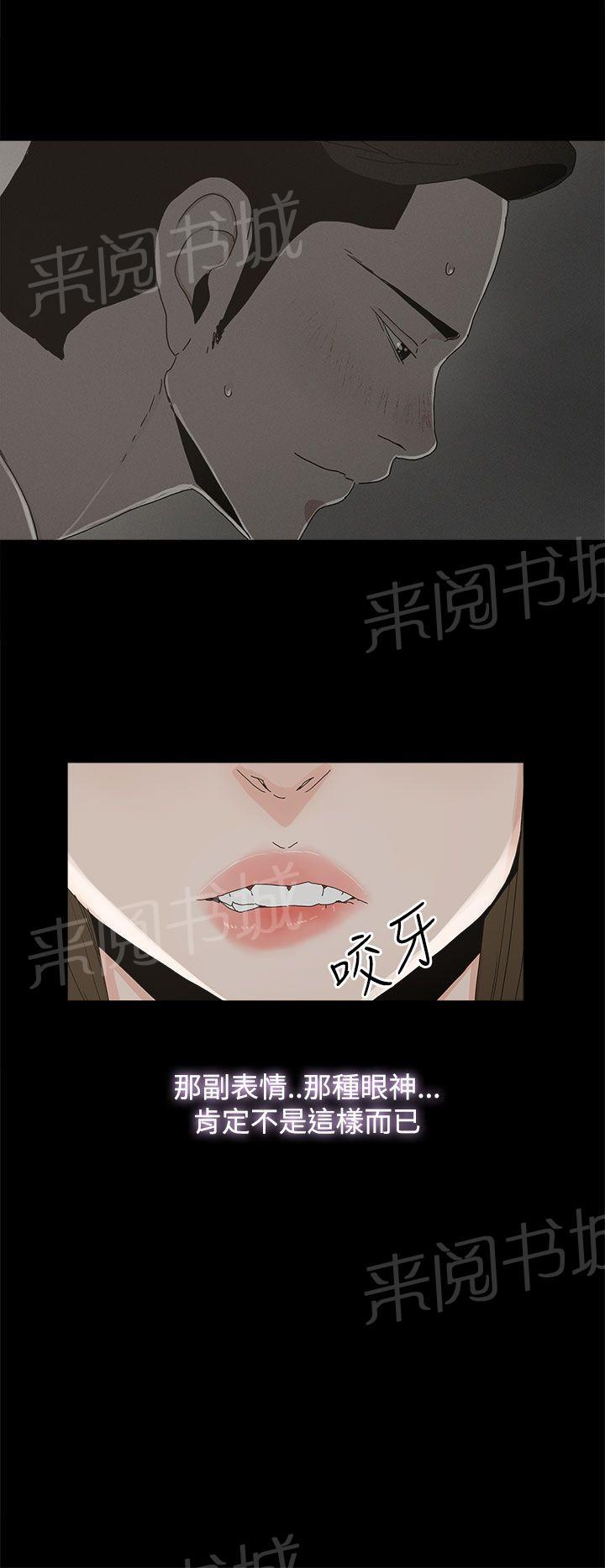 《代理孕母》第20话 我的心意 第14页