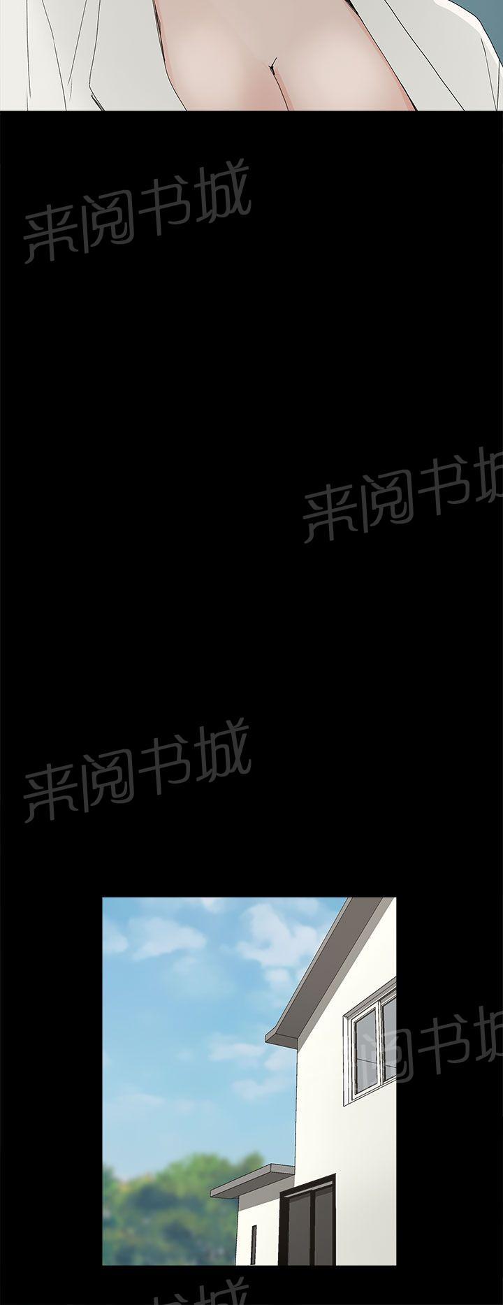 《代理孕母》第20话 我的心意 第16页