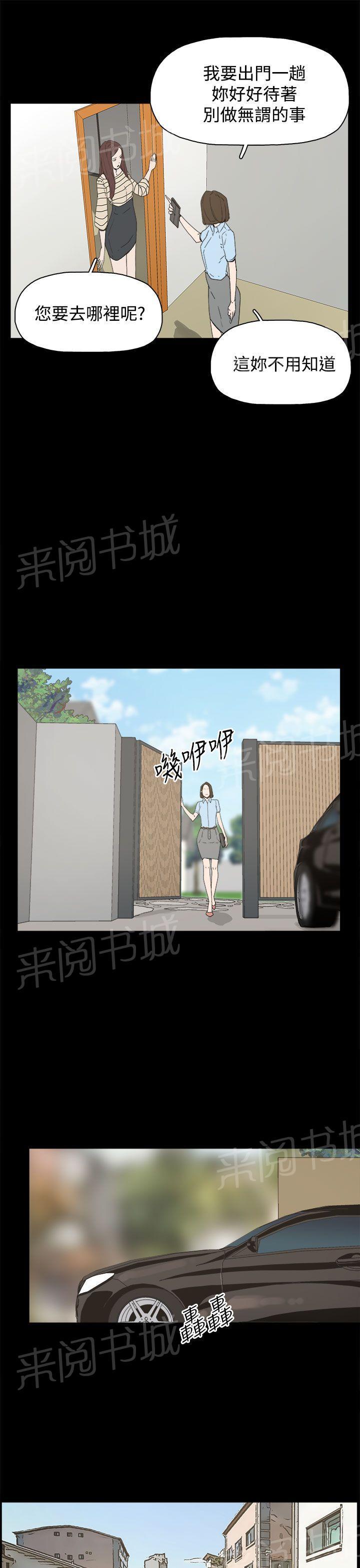 《代理孕母》第20话 我的心意 第17页