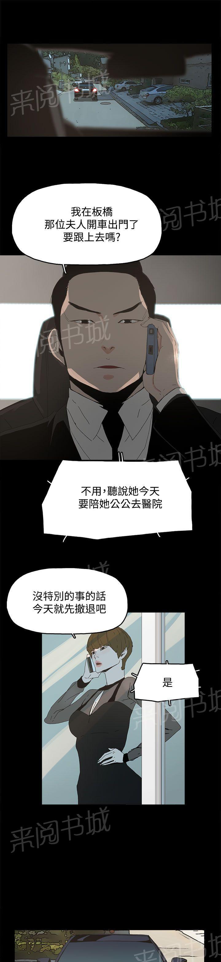 《代理孕母》第20话 我的心意 第19页