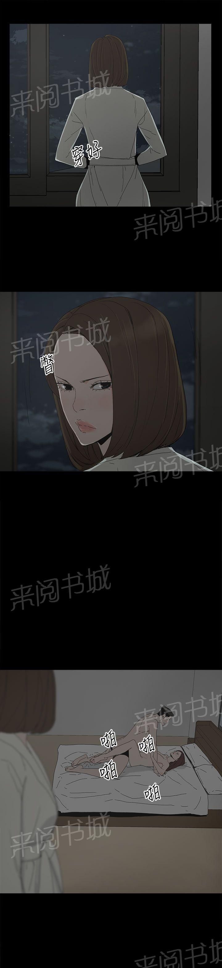 《代理孕母》第20话 我的心意 第1页