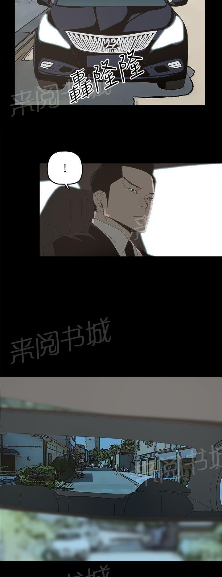 《代理孕母》第20话 我的心意 第20页