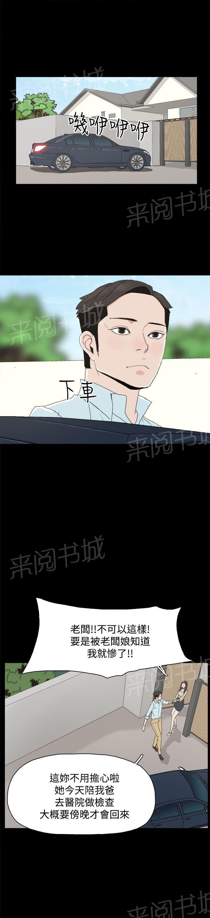 《代理孕母》第20话 我的心意 第21页