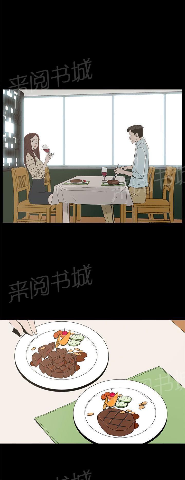 《代理孕母》第20话 我的心意 第24页