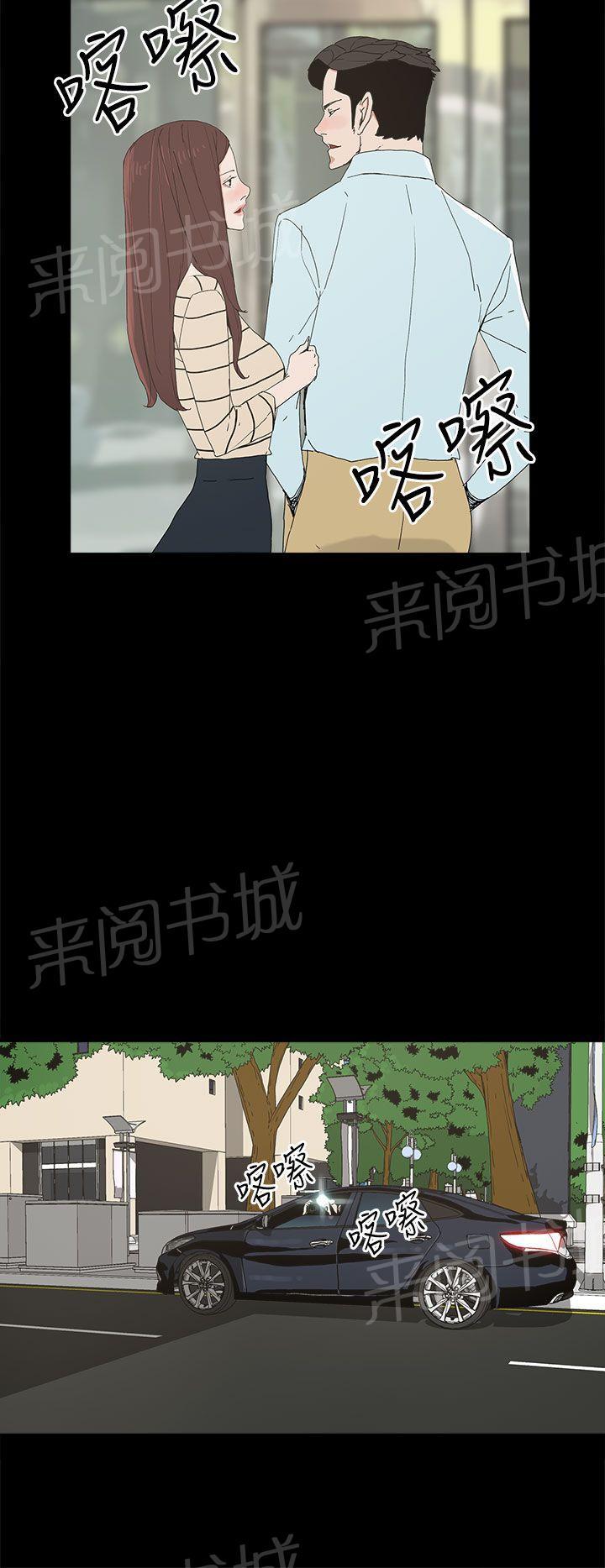 《代理孕母》第20话 我的心意 第28页