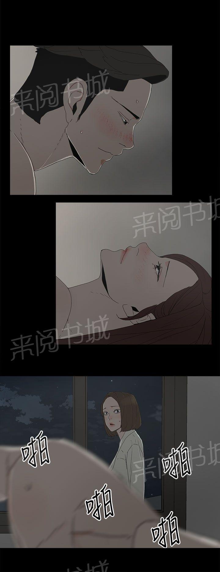 《代理孕母》第20话 我的心意 第2页