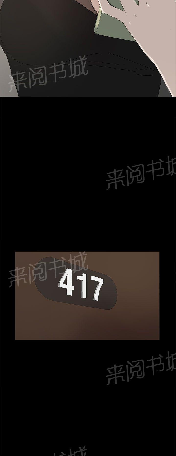 《代理孕母》第20话 我的心意 第30页