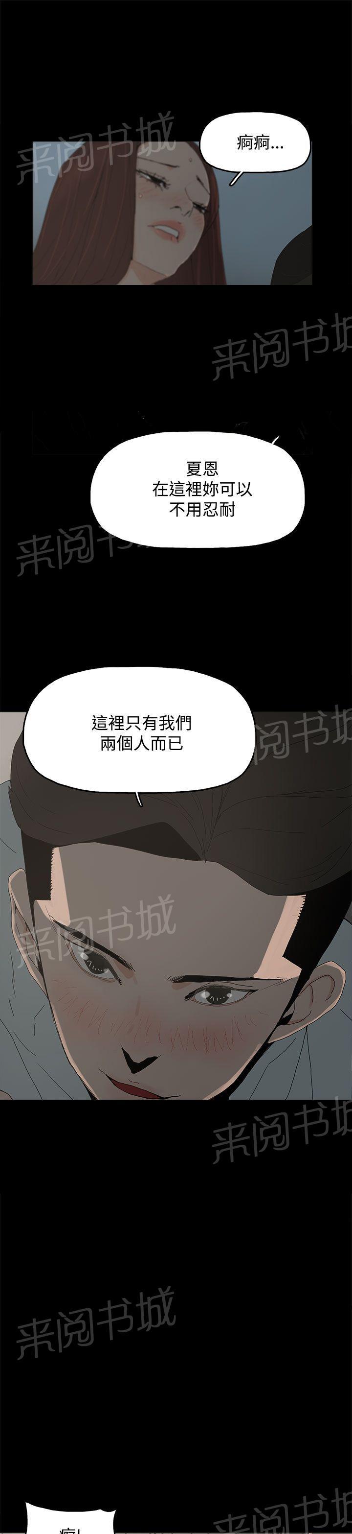 《代理孕母》第20话 我的心意 第33页