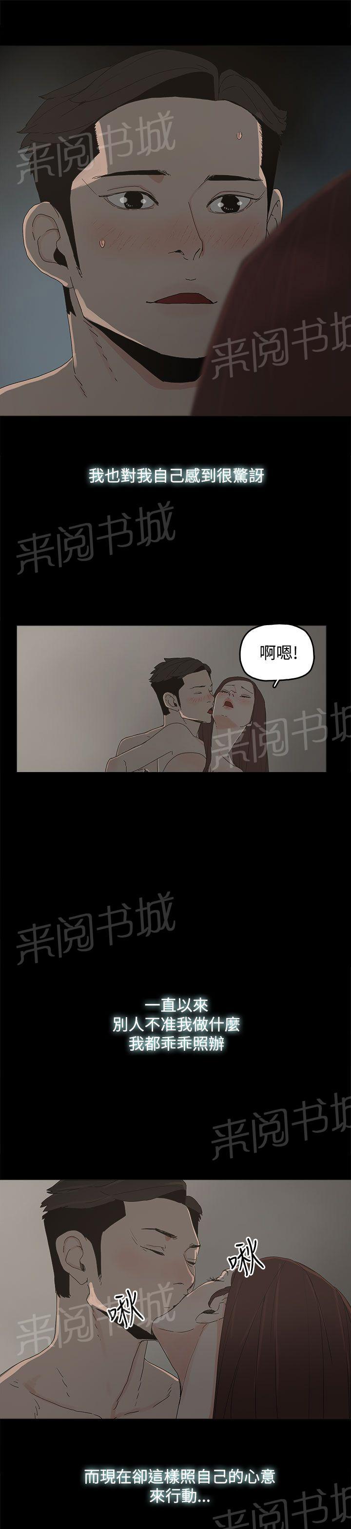 《代理孕母》第20话 我的心意 第35页