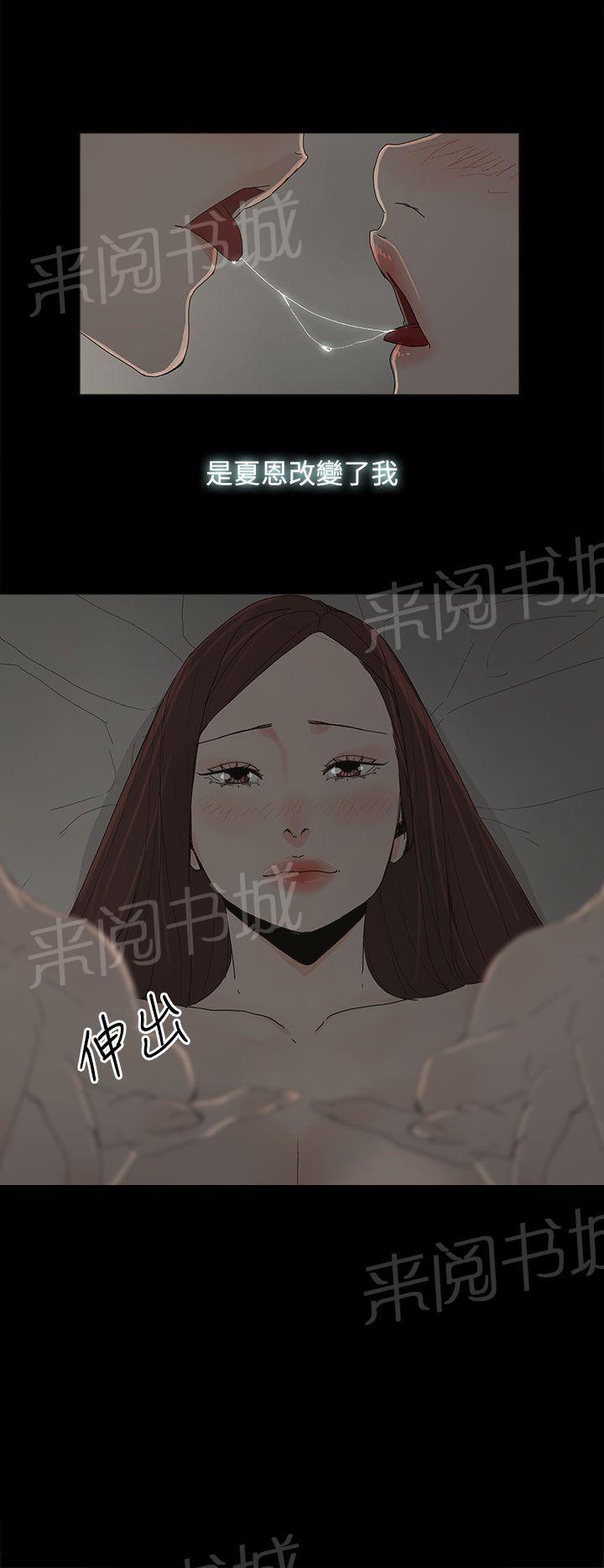 《代理孕母》第20话 我的心意 第36页