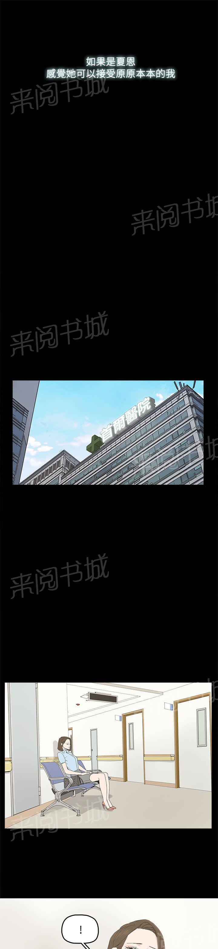 《代理孕母》第20话 我的心意 第37页