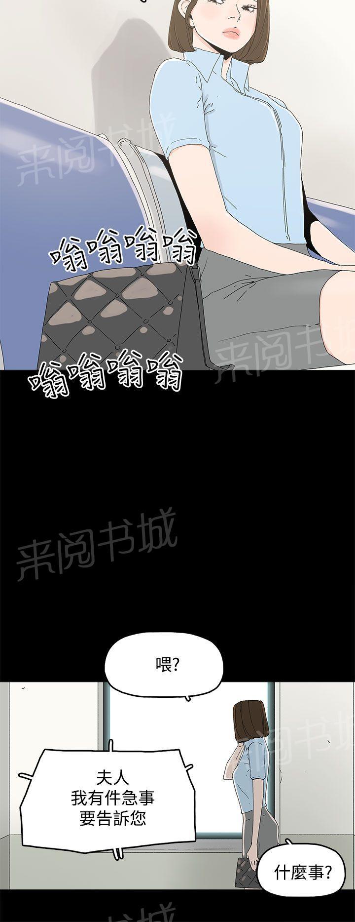 《代理孕母》第20话 我的心意 第38页