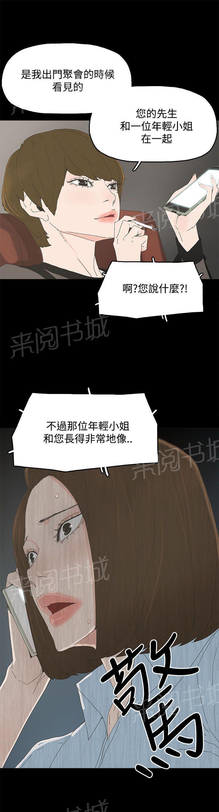 《代理孕母》第20话 我的心意 第39页