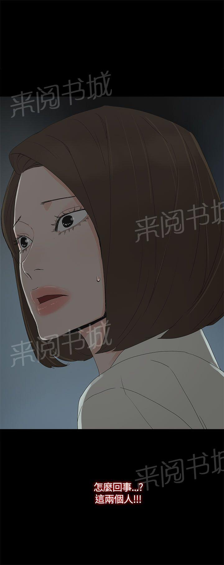《代理孕母》第20话 我的心意 第3页