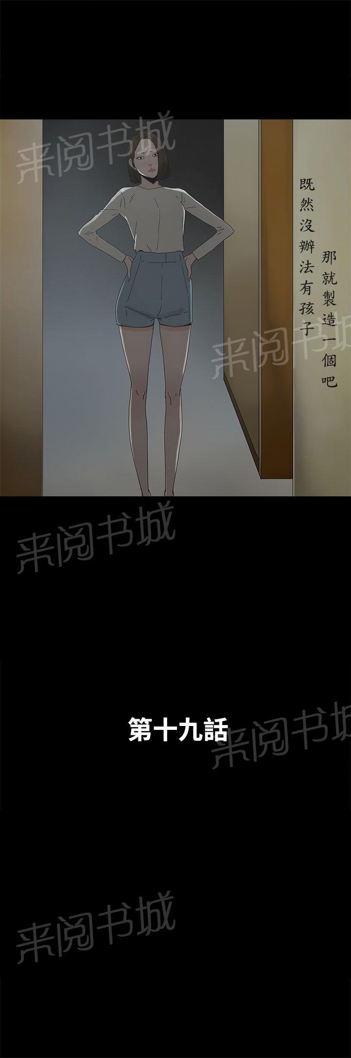 《代理孕母》第20话 我的心意 第4页