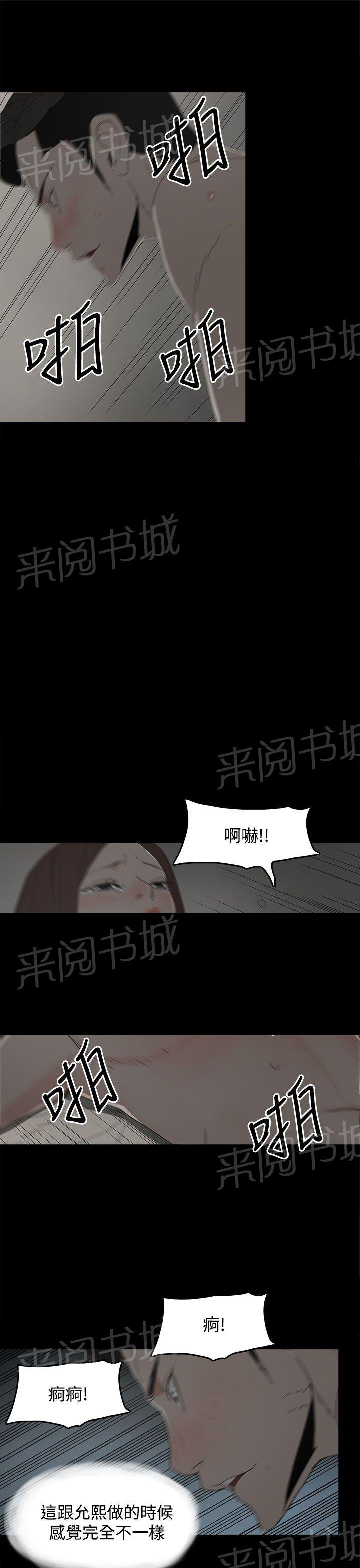《代理孕母》第20话 我的心意 第5页