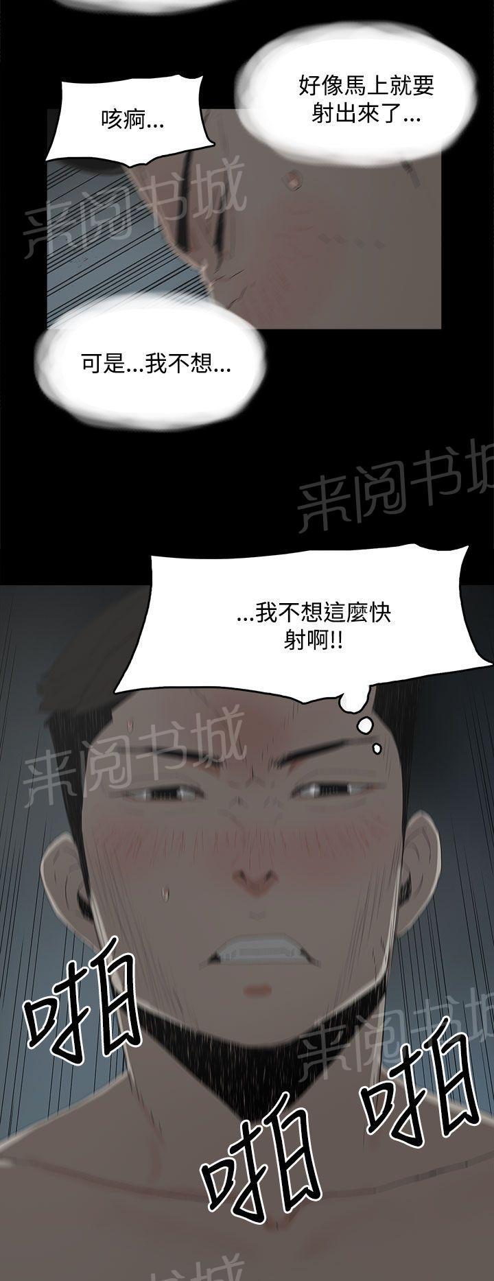 《代理孕母》第20话 我的心意 第6页