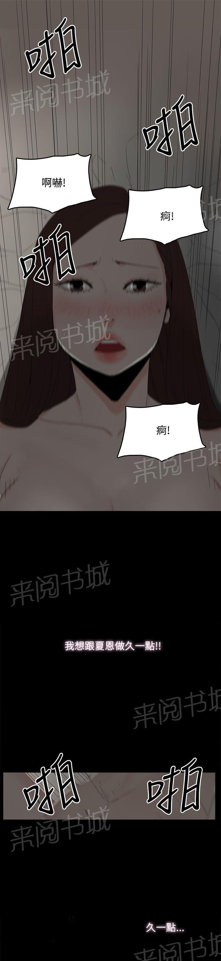 《代理孕母》第20话 我的心意 第7页