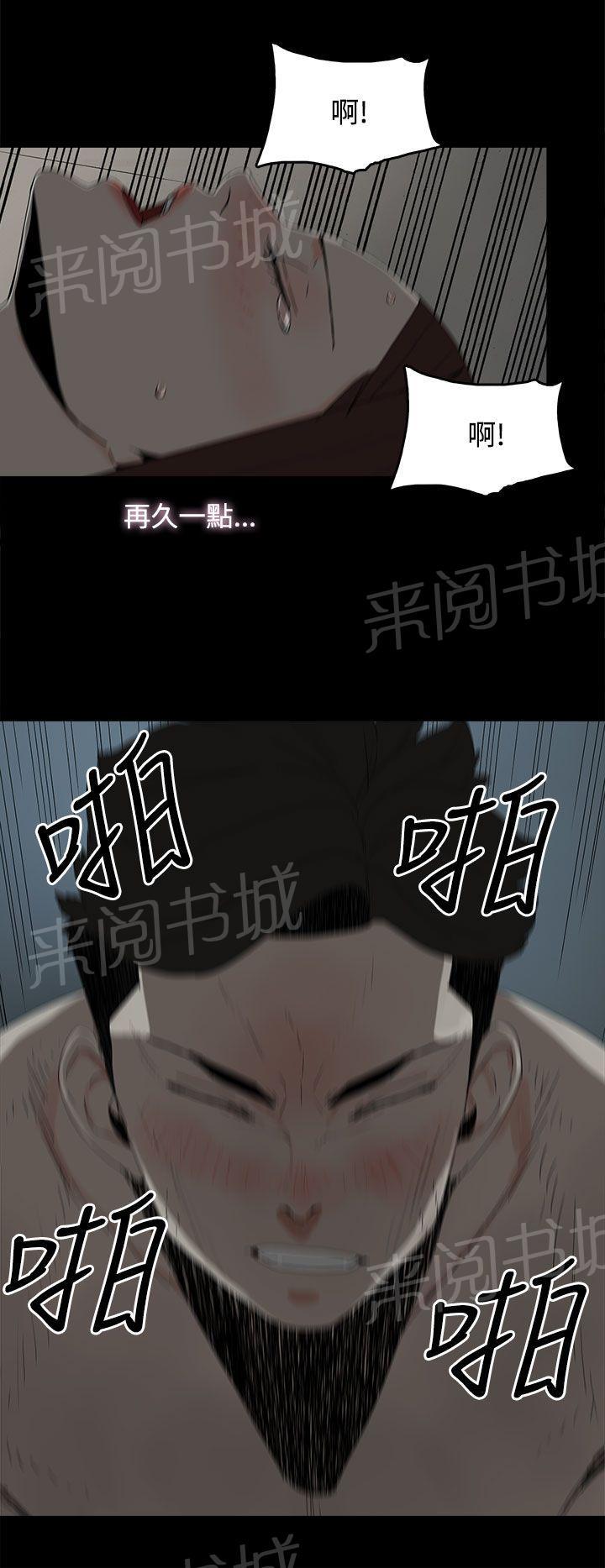 《代理孕母》第20话 我的心意 第8页