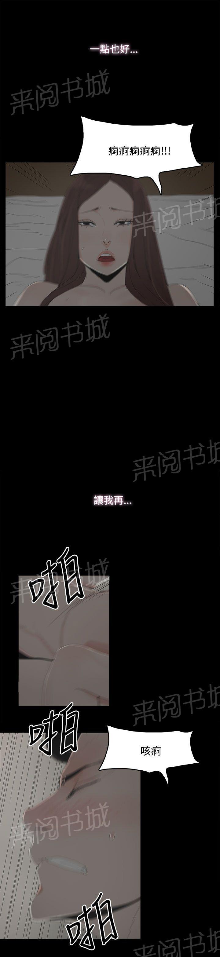 《代理孕母》第20话 我的心意 第9页