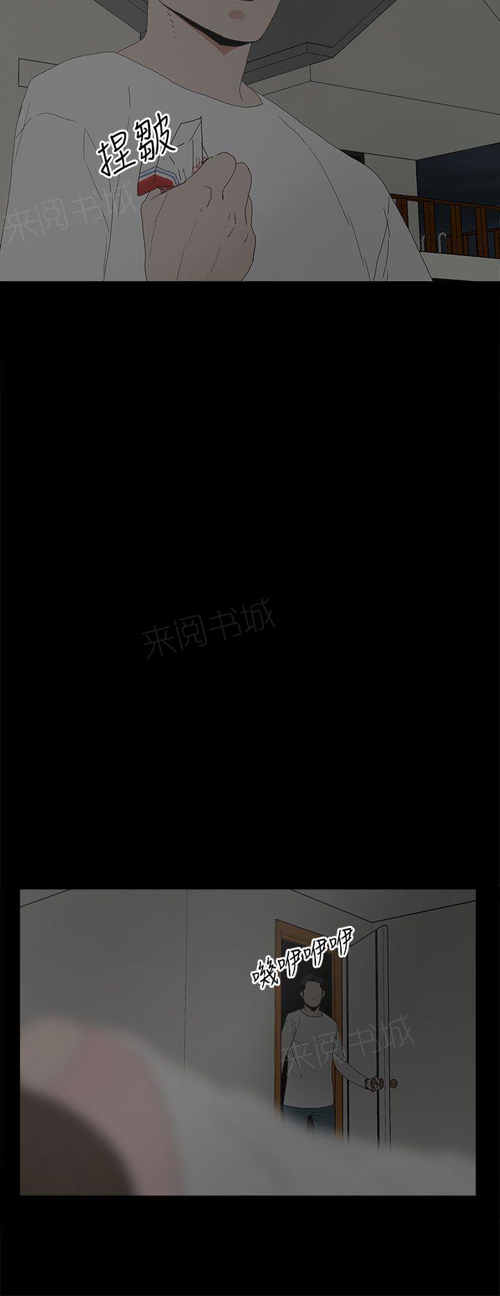 《代理孕母》第23话 我会对你负责的 第12页