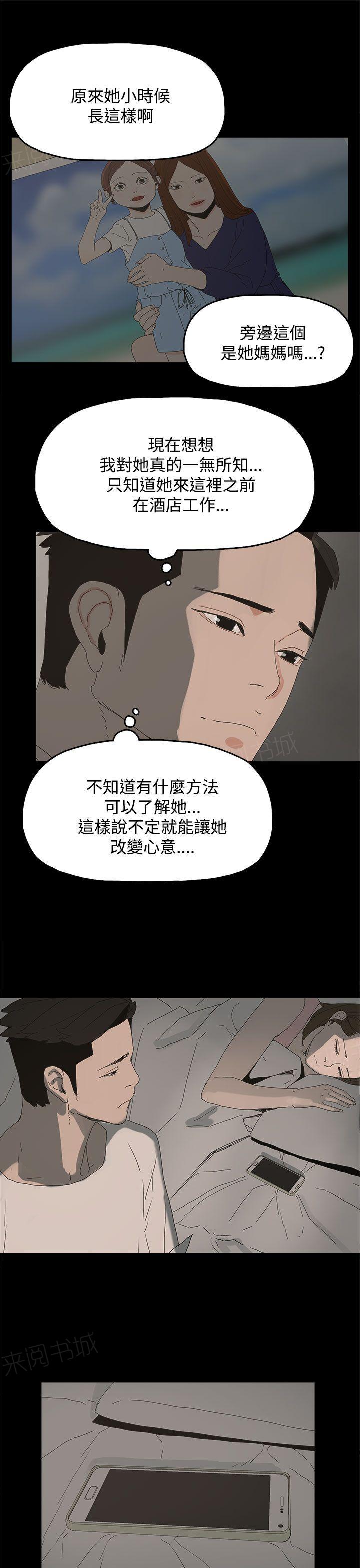 《代理孕母》第23话 我会对你负责的 第15页