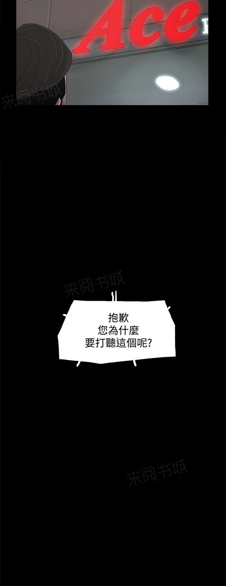 《代理孕母》第23话 我会对你负责的 第18页